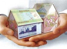 ۲۵ میلیون بدهید ۲۴۰ میلیون وام بگیرید