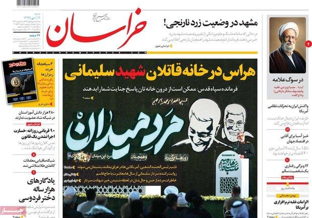 روزنامه‌های صبح شنبه ۱۳ دی ۹۹