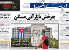 روزنامه‌های صبح یکشنبه ۱۴ دی ۹۹
