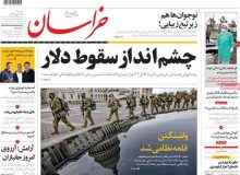 روزنامه‌های صبح دوشنبه ۲۹ دی ۹۹