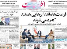 روزنامه‌های صبح دوشنبه ۶ بهمن ۹۹
