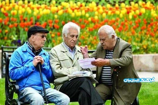 خبر خوش از اصلاح حقوق بازنشستگان تامین اجتماعی