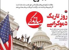 صفحه نخست روزنامه‌های شنبه