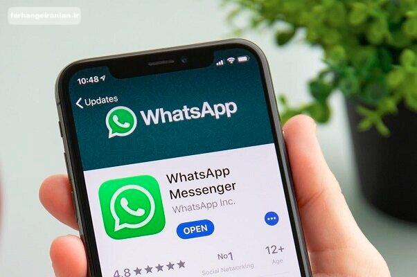 واتس‌آپ؛ لات کوچه خلوت