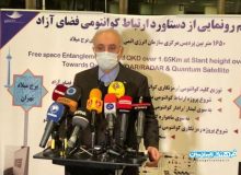 صالحی: ایران به میدان کوانتوم آمده است