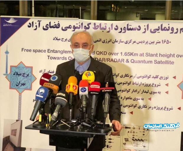 صالحی: ایران به میدان کوانتوم آمده است