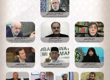 وبینار گفت ‌وگوهای بین‌المللی «انقلاب اسلامی/ بازتاب، چشم‌انداز و مسائل نوپدید» برگزار می‌شود