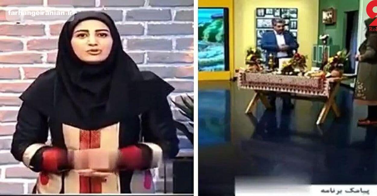 ممنوع التصویر شدن خانم مجری بخاطر کلمه رقص !
