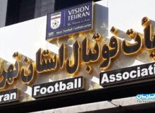انتخابات غیر قانونی فوتبال تهران / شیرازی از جان فوتبال پایتخت چه می خواهد ؟