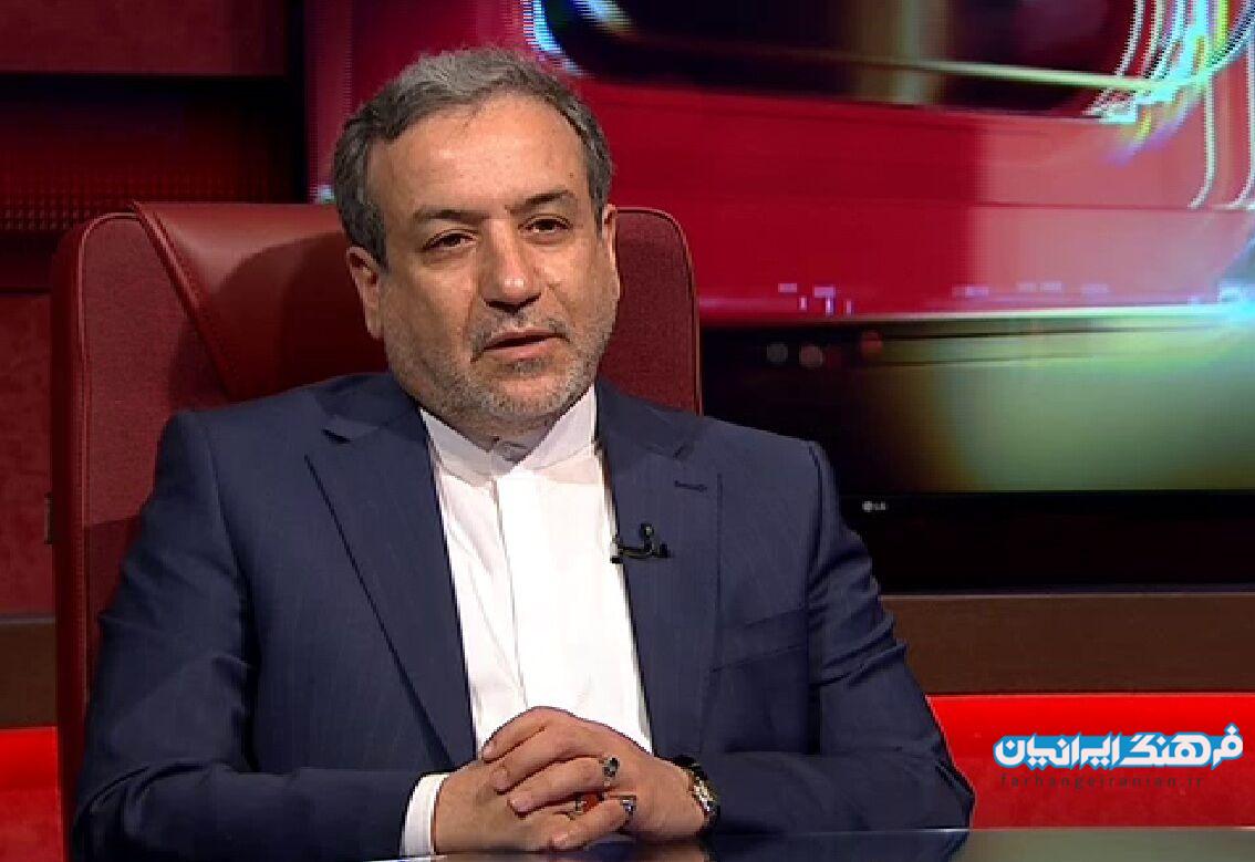 عراقچی: اقدام ایران در پنجم اسفند به منزله خروج از برجام نیست