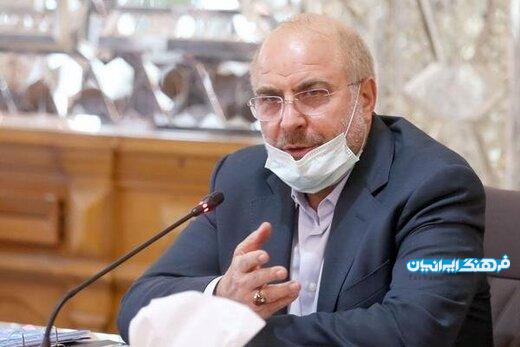 قالیباف: هدف مجلس، هدایت دولت برای تامین منافع مردم است