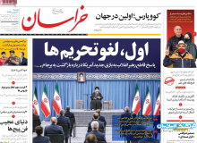 صفحه نخست روزنامه‌های کشور در روز دوشنبه