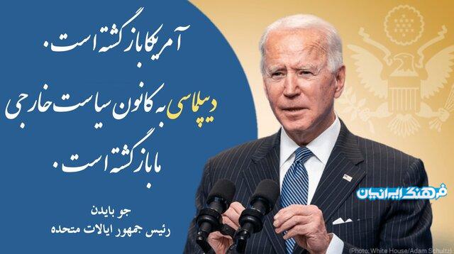 پیام بایدن به زبان فارسی و خط نستعلیق