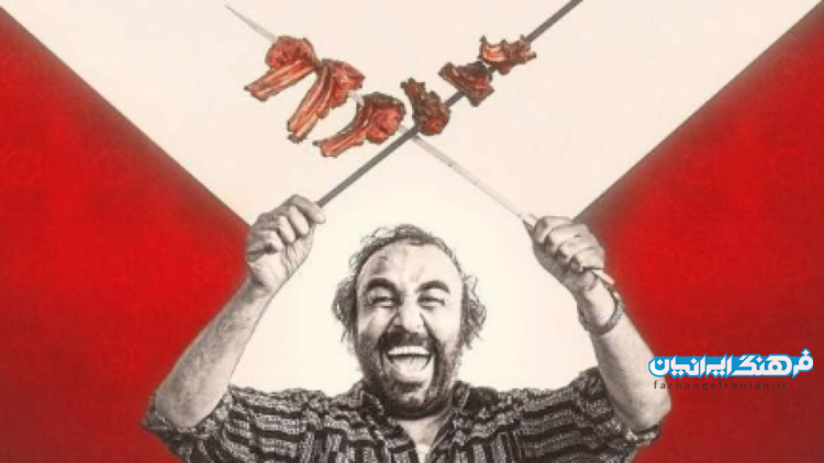 عکسی دیده نشده از جمشید هاشم پور در «شیشلیک»