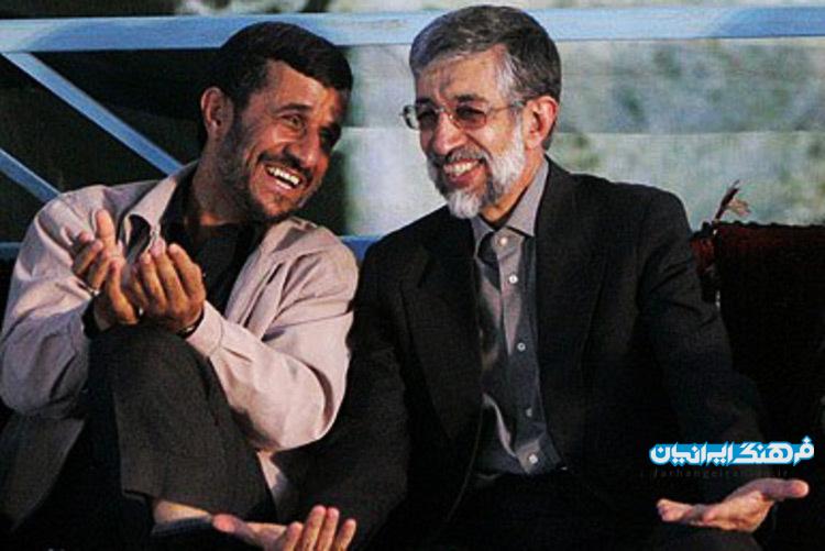 پاسخ حدادعادل به احمدی‌نژاد: دست‌بوسی فرح دروغ است ، شکایت می کنم