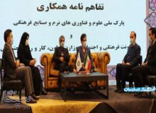استفاده از ظرفیت های فرهنگی برای توسعه اشتغال در کشور