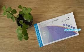 نحوه ویزیت بدون دفترچه تامین اجتماعی تغییر یافت
