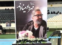 ناراحتی همسر میناوند از یک اقدام غیراخلاقی