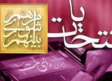 کلید انتخابات ۱۴۰۰ زده شد/ آغاز ثبت‌نام از کاندیداهای شورای شهر