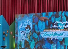 تقریظ رهبر انقلاب بر کتاب «عصرهای کریسکان» منتشر شد