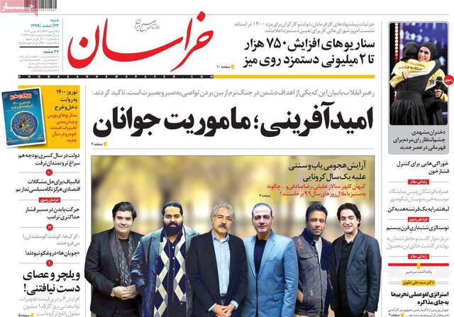 صفحه نخست روزنامه‌های شنبه