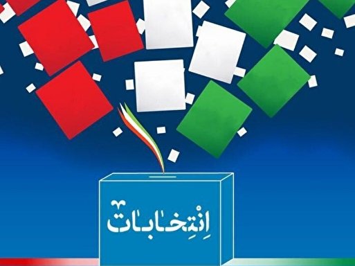 وزارت کشور: ثبت نام انتخابات ریاست جمهوری از ۲۱ اردیبهشت آغاز می شود