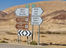 شلیک به دیمونا، مذاکرات وین و سیاست «ابر‌های سیاه» اسرائیل