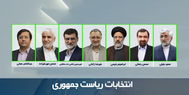 ستاد انتخابات کشور اسامی نهایی کاندیداهای انتخابات ریاست جمهوری را اعلام کرد