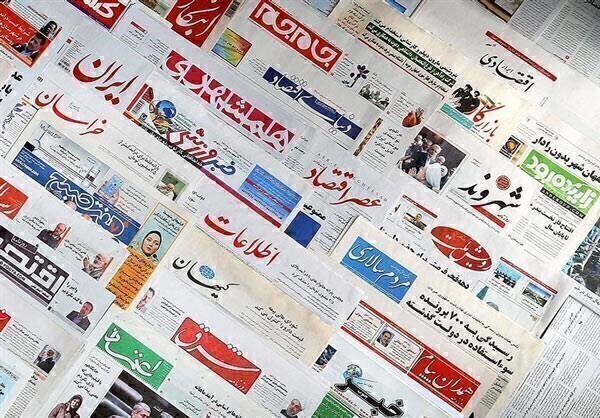روزنامه‌های صبح یکشنبه ۱۹ اردیبهشت۱۴۰۰