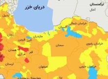 کرونا «سر به زیر» شد!/کاهش چشمگیر شهرهای «قرمز»