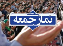 پس از بیست ماه این هفته در تهران نماز جمعه برگزار می شود