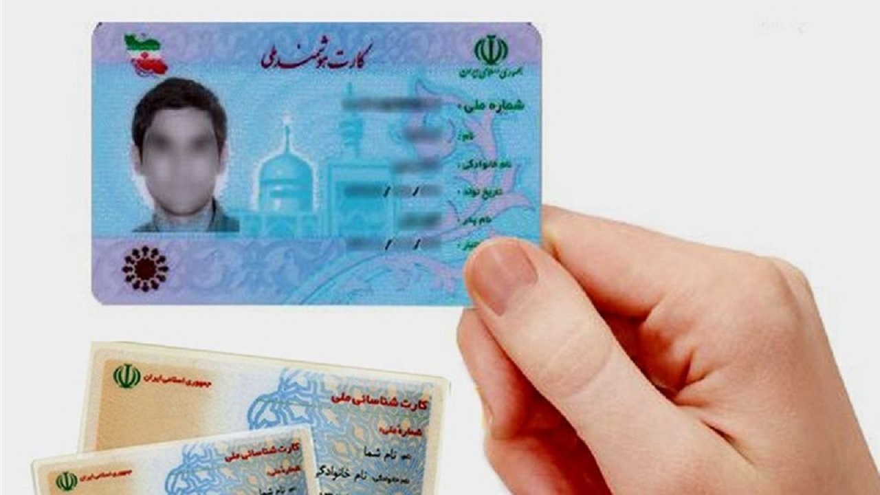 تحریم مانع صدور کارت ملی شد/ صدور ۵ ماهه کارت‌ها با تامین مواد اولیه