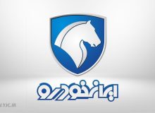 طرح جدید فروش فوری محصولات ایران‌خودرو آغاز شد