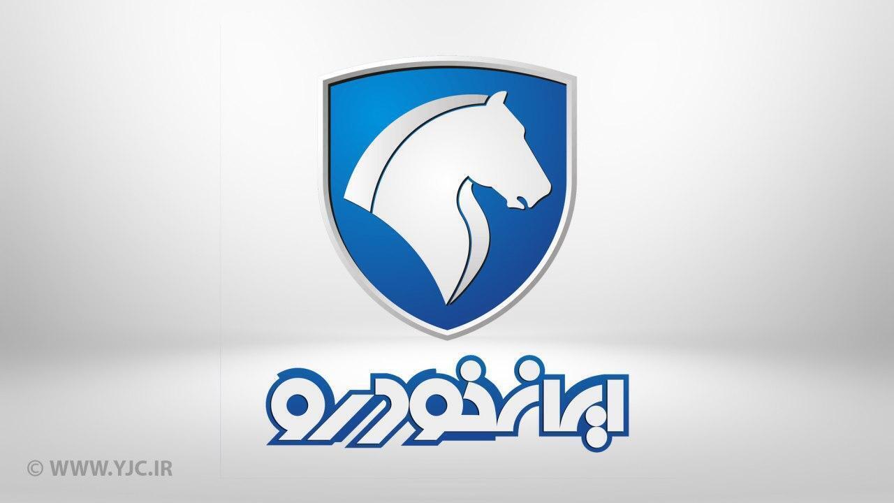 طرح جدید فروش فوری محصولات ایران‌خودرو آغاز شد