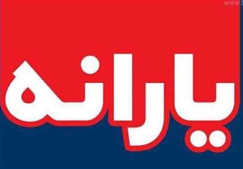 احتمال پرداخت یارانه جدید ۱۱۰ هزار تومانی به ۶۰ میلیون نفر از آذر ماه