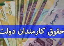 اولتیماتوم سازمان اداری و استخدامی به دستگاه‌های اجرایی/اطلاعات حقوق کارکنان تا ۱۵ آذر ثبت نشود، از حقوق خبری نیست