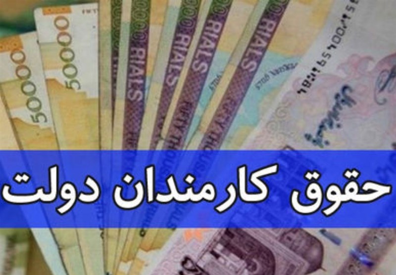اولتیماتوم سازمان اداری و استخدامی به دستگاه‌های اجرایی/اطلاعات حقوق کارکنان تا ۱۵ آذر ثبت نشود، از حقوق خبری نیست