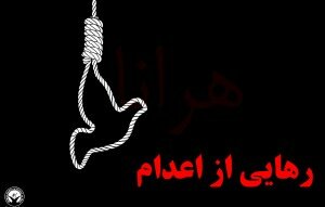 ٢٠ سال چشم‌انتظار یک معجزه
