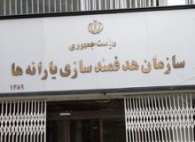 واریز یارانه‌های جدید به حساب ۷۲میلیون نفر/ اعلام شرایط ثبت‌نام متقاضیان جدید یارانه به‌زودی
