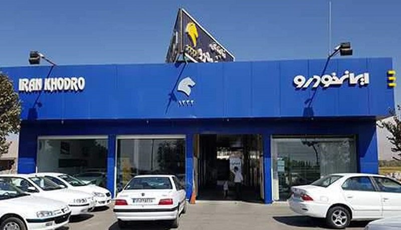 طرح ایران خودرو برای فروش ۵ محصول به مادران/ اختلاف قیمت کارخانه و بازار