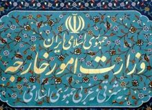 بیانیه وزارت امور خارجه متعاقب تصویب قطعنامه ضدایرانی آژانس