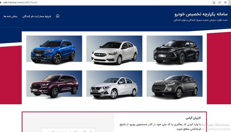 ابهام در نتایج قرعه‌کشی خودرو/ افراد رزرو، خودرو دریافت می‌کنند؟
