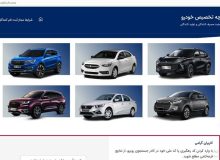 اتفاق عجیب در قرعه‌کشی خودرو/ اسامی برندگان از لیست خط خورد!
