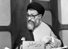 بهشتی در زمانه ما
