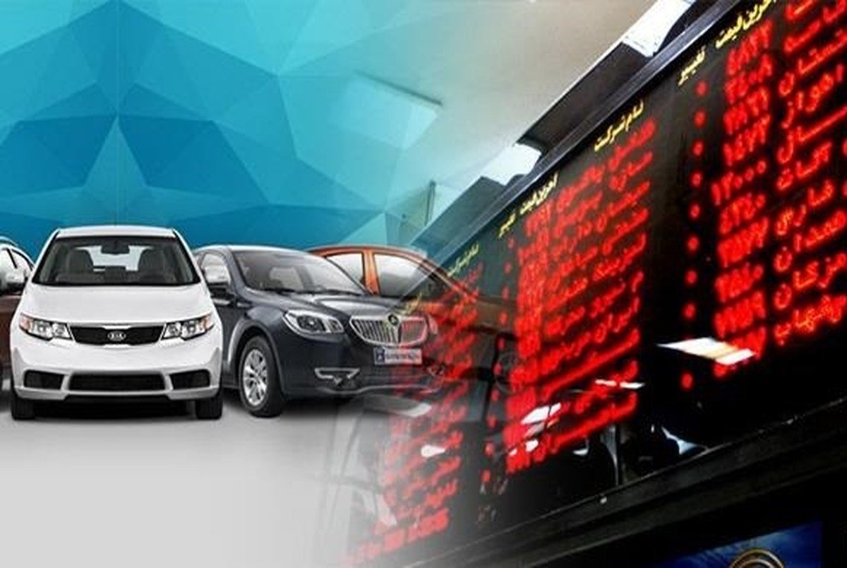 تداوم جدال بر سر عرضه خودرو در بورس کالا/ راه‌حلی برای ایجاد تعادل در بازار؟