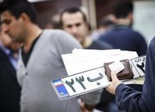 خرید و فروش قطعی خودرو، فقط در مرکز تعویض پلاک انجام شود