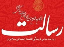 مرز مصلحت و منفعت