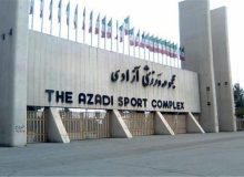 ۱۰ حقیقت در مورد ورزشگاه آزادی