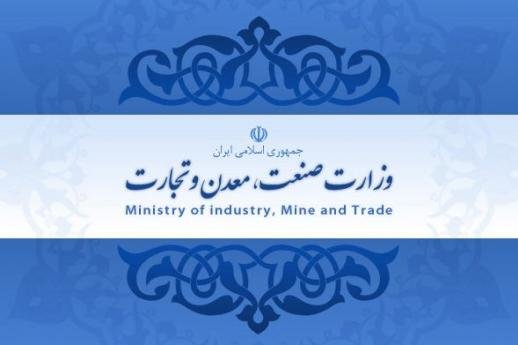 نتیجه تفکیک وزارت صمت، بلاتکلیفی صنعتگران است