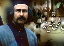 پخش سریال حسن فتحی از تلویزیون